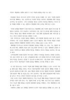 세계의 정치와 경제 기후위기와 다국적기업의 활동 등으로 식량 문제는 더욱 심각해지고 있다 심지어 선진국에서도 양극화와 빈곤 문제로 인하여 식량의 문제가 발생-4