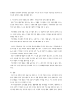세계의 정치와 경제 기후위기와 다국적기업의 활동 등으로 식량 문제는 더욱 심각해지고 있다 심지어 선진국에서도 양극화와 빈곤 문제로 인하여 식량의 문제가 발생-5
