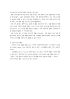 세계의 정치와 경제 기후위기와 다국적기업의 활동 등으로 식량 문제는 더욱 심각해지고 있다 심지어 선진국에서도 양극화와 빈곤 문제로 인하여 식량의 문제가 발생-6