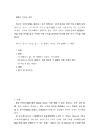 세계의 정치와 경제 바나나 제국의 몰락을 읽고 - 전 세계적 식량난, 기아 문제와 그 대안 - 식량 문제를 묘사하고 대안에 관한 자기 생각을 서술하시오-2