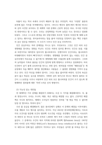 세계의 정치와 경제 바나나 제국의 몰락을 읽고 - 전 세계적 식량난, 기아 문제와 그 대안 - 식량 문제를 묘사하고 대안에 관한 자기 생각을 서술하시오-5