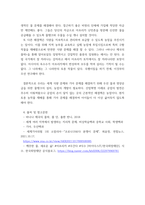 세계의 정치와 경제 바나나 제국의 몰락을 읽고 - 전 세계적 식량난, 기아 문제와 그 대안 - 식량 문제를 묘사하고 대안에 관한 자기 생각을 서술하시오-7