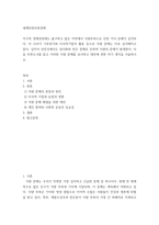 세계의 정치와 경제 지구적 경제성장에도 불구 많은 지역에서 식량부족으로 인한 기아 문제가 심각하다 더 나아가-2