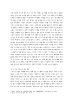 세계의 정치와 경제 지구적 경제성장에도 불구 많은 지역에서 식량부족으로 인한 기아 문제가 심각하다 더 나아가-4