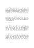 세계의 정치와 경제 지구적 경제성장에도 불구 많은 지역에서 식량부족으로 인한 기아 문제가 심각하다 더 나아가-5