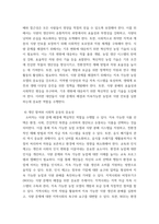 세계의 정치와 경제 지구적 경제성장에도 불구 많은 지역에서 식량부족으로 인한 기아 문제가 심각하다 더 나아가-6