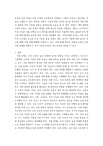 세계의 정치와 경제 지구적 경제성장에도 불구 많은 지역에서 식량부족으로 인한 기아 문제가 심각하다 더 나아가-7