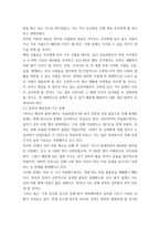 세계의정치와경제 바나나 제국의 몰락 읽고 이러한 식량 문제를 묘사하고 대안에 관한 자기 생각을 서술하시오-5