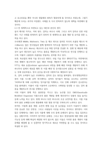 세계의정치와경제 바나나 제국의 몰락 읽고 이러한 식량 문제를 묘사하고 대안에 관한 자기 생각을 서술하시오-6
