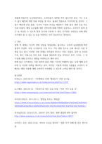 세계의정치와경제 바나나 제국의 몰락 읽고 이러한 식량 문제를 묘사하고 대안에 관한 자기 생각을 서술하시오-7