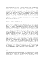 (인터넷생활윤리) 소셜미디어의 사용의 역기능을 “네트워크 프라이버시”의 차원에서 서술한 후, 이에 대한 지도 방안을 제시-3