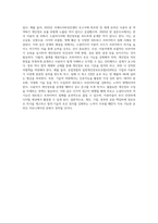 (인터넷생활윤리) 소셜미디어의 사용의 역기능을 “네트워크 프라이버시”의 차원에서 서술한 후, 이에 대한 지도 방안을 제시-4