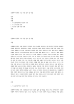 가족복지정책의 주요 이론 분석 및 적용-1