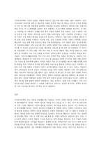 가족복지정책의 주요 이론 분석 및 적용-3