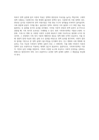 가족복지정책의 주요 이론 분석 및 적용-4