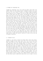 학습자가 속한 가족의 가족생활주기와 가족발달과업을 고려하여 필요한 가족복지서비스의 방향 및 내용을 직접 기획하여-2