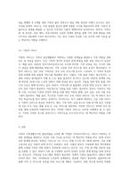 학습자가 속한 가족의 가족생활주기와 가족발달과업을 고려하여 필요한 가족복지서비스의 방향 및 내용을 직접 기획하여-6