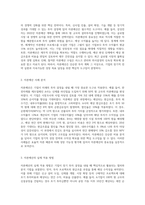 자본예산과 자본비용 중 1개를 선택하여 사례를 분석-2