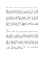 자본예산과 자본비용 중 1개를 선택하여 사례를 분석-3