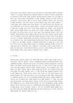 본인이 잘 알고 있거나 인터넷, 기타의 방법으로 조사 가능한 평생교육기관을 2개 선정-2