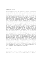 본인이 잘 알고 있거나 인터넷, 기타의 방법으로 조사 가능한 평생교육기관을 2개 선정-3