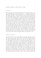 본인이 잘 알고 있거나 인터넷, 기타의 방법으로 조사 가능한 평생교육기관을 2개 선정-5