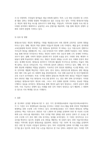 본인이 잘 알고 있거나 인터넷, 기타의 방법으로 조사 가능한 평생교육기관을 2개 선정-6