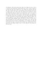 본인이 잘 알고 있거나 인터넷, 기타의 방법으로 조사 가능한 평생교육기관을 2개 선정-7