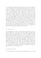 노년기 자원봉사활동에 대한 필요성과 실태 파악-2