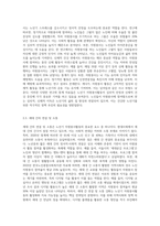 노년기 자원봉사활동에 대한 필요성과 실태 파악-3