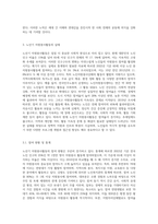 노년기 자원봉사활동에 대한 필요성과 실태 파악-4