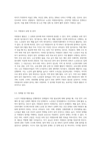 노년기 자원봉사활동에 대한 필요성과 실태 파악-5