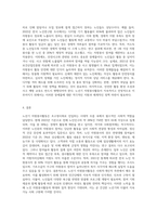 노년기 자원봉사활동에 대한 필요성과 실태 파악-6