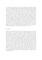 생명의료 윤리적 딜레마와 관련된 동영상(영화)을 보고 수업내용을 첨부하여 개별 보고서로 제출-2