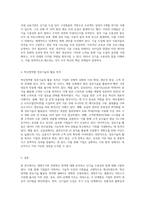 생명주기와 경영혁신 영역에 대해 기술하고, 신기술 수용상의 틈에 대해 서술하시오 또한 혁신영역별 정보기술의 활용 목적에 대해-3