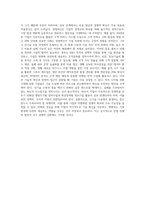 생명주기와 경영혁신 영역에 대해 기술하고, 신기술 수용상의 틈에 대해 서술하시오 또한 혁신영역별 정보기술의 활용 목적에 대해-4