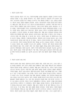 (일반행정법 C형) 개인적 공권의 성립과 확대 경향에 대해서 설명하시오 (1)-2