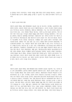 (일반행정법 C형) 개인적 공권의 성립과 확대 경향에 대해서 설명하시오 (1)-3