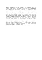 (일반행정법 C형) 개인적 공권의 성립과 확대 경향에 대해서 설명하시오 (1)-4
