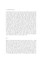 가족복지정책의 필요성과 개념을 설명하고 우리나라의 가족복지정책의 문제를 제시하고, 이를 해결하기 위한 발전 방안 (2)-3