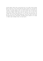 가족복지정책의 필요성과 개념을 설명하고 우리나라의 가족복지정책의 문제를 제시하고, 이를 해결하기 위한 발전 방안 (2)-4