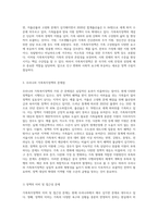 가족복지정책의 필요성과 개념을 설명하고 우리나라의 가족복지정책의 문제를 제시하고, 이를 해결하기 위한 발전 방안-3