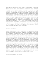 가족복지정책의 필요성과 개념을 설명하고 우리나라의 가족복지정책의 문제를 제시하고, 이를 해결하기 위한 발전 방안-4