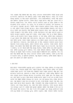가족복지정책의 필요성과 개념을 설명하고 우리나라의 가족복지정책의 문제를 제시하고, 이를 해결하기 위한 발전 방안-5