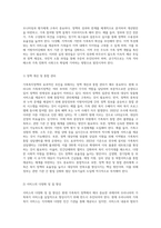 가족복지정책의 필요성과 개념을 설명하고 우리나라의 가족복지정책의 문제를 제시하고, 이를 해결하기 위한 발전 방안-6
