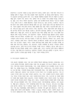 가족복지정책의 필요성과 개념을 설명하고 우리나라의 가족복지정책의 문제를 제시하고, 이를 해결하기 위한 발전 방안-7