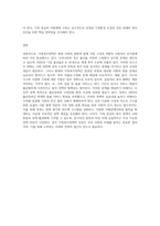 가족복지정책의 필요성과 개념을 설명하고 우리나라의 가족복지정책의 문제를 제시하고, 이를 해결하기 위한 발전 방안-8