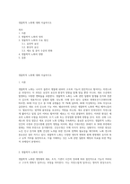 생물학적 노화에 대해 서술하시오-1