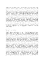생물학적 노화에 대해 서술하시오-2
