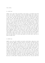 생물학적 노화에 대해 서술하시오-3